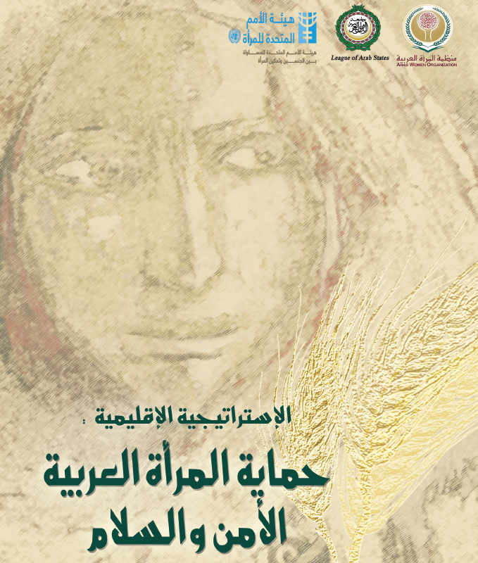 Regional Strategy "Protection of Arab Women: Peace and Security ...