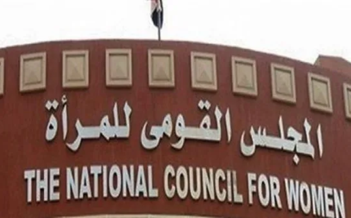 “الهيئة العامة للمرأة” تضع خطة لزيادة الوعي السياسي لدى النساء استعداداً للانتخابات المقبلة