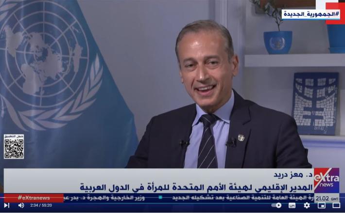 المدير الإقليمي لهيئة الأمم المتحدة للمرأة في الدول العربية