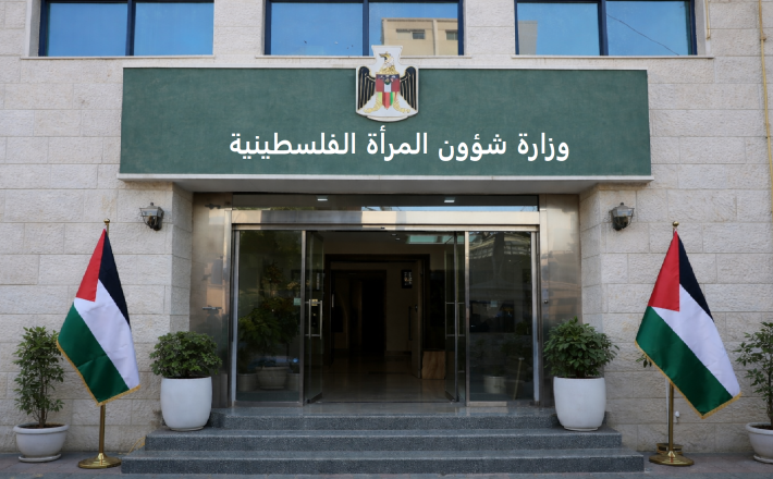 وزارة شؤون المرأة 