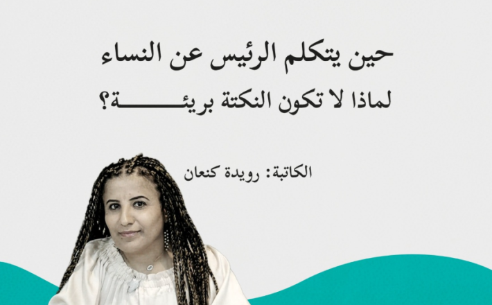 رويدة كنعان، الحركة السياسية النسوية السورية