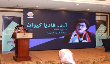 منظمة المرأة العربية ومنظمة "المساواة الآن" تعقدان ندوة إقليمية حول قوانين الاغتصاب في الدول العربية