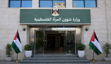 وزارة شؤون المرأة 