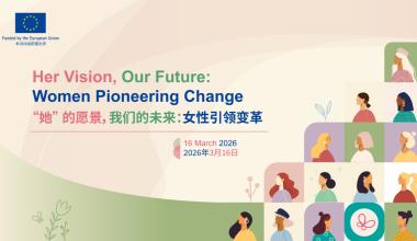 https://www.eeas.europa.eu/delegations/china/%E2%80%9Cher-vision-our-future%E2%80%9D-eu-delegation-china-highlights-women%E2%80%99s-leadership-climate-action-and_en