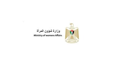 وزارة شؤون المرأة 