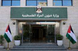 وزارة شؤون المرأة 