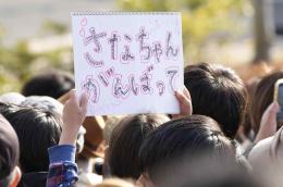 A supporter holds a sign reading “Go Sana-chan!” at a street rally for Prime Minister Sanae Takaichi in Fukuoka, Japan on Jan. 30. © Kyodo