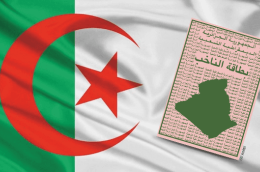  الانتخابات التشريعية ترشح النساء