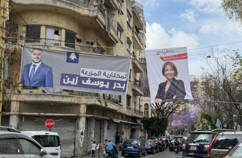 حضور قوي للمرأة في الانتخابات البلدية والاختيارية