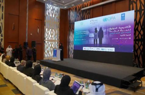 وحدة دعم المرأة تشارك في إطلاق الأكاديمية الدولية للمرأة الرائدة