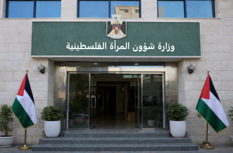 وزارة شؤون المرأة 