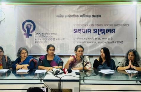 https://www.newsonair.gov.in/bangladesh-womens-rights-forum-calls-for-electoral-reform-to-ensure-representation/