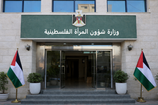 وزارة شؤون المرأة 